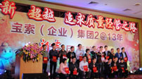 半岛体育app入口·（中国）官网获奖的优秀员工